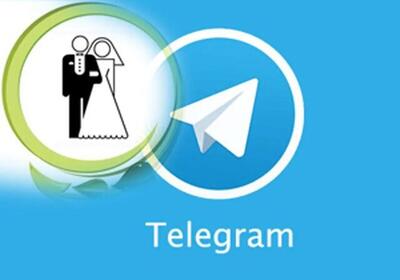 باندهایی با وعده‌های دروغین؛ پشت پرده کانال‌های صیغه‌یابی در تلگرام