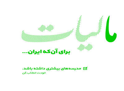 شهید طهرانچی: دانشگاه باید کارخانه انسان‌سازی باشد