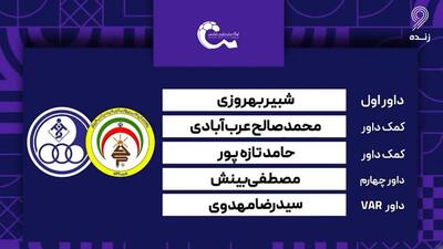 کارشناسی داوری بازی فجر سپاسی - استقلال خوزستان