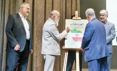 مدیریت یکپارچه شهرها