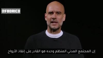گواردیولا خواستار راهپیمایی مردم در حمایت از غزه شد + فیلم