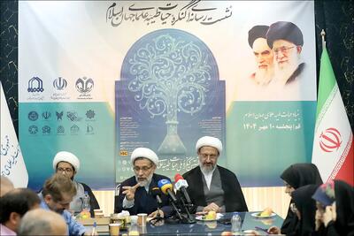  کنگره ملی حیات طیبه علمای جهان اسلام در قم برگزار می‌شود