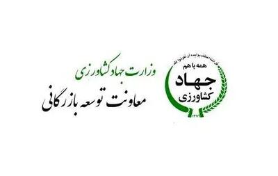 مشیری رفت/سرپرست جدید معاونت توسعه بازرگانی وزارت جهاد کشاورزی منصوب شد