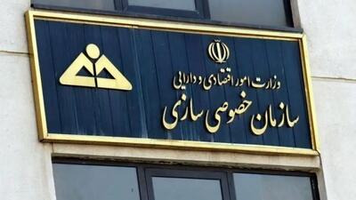 تحقق ۸۴۰۰ میلیارد تومانی واگذاری دارایی‌های دولت در نیمه نخست امسال