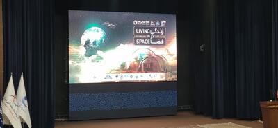 آغاز هفته جهانی فضا با طعم زندگی در فضا