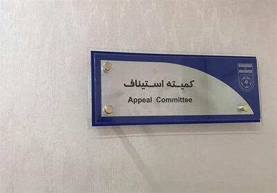 رد اعتراض استقلال و پرسپولیس در کمیته استیناف