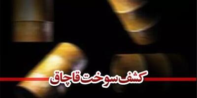 کشف مشک ماری حامل ۵۰ هزار لیتر سوخت قاچاق در آب های بندرلنگه