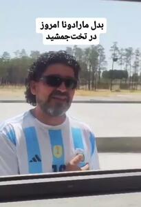 بازدید بدل مارادونا از تخت جمشید!