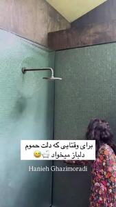 طراحی جالب حمام