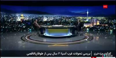 اتفاق جالب تلویزیون؛ وقتی تحلیل کارشناس برنامه صداوسیما به سرعت به خاطره‌ها پیوست و نقض شد!