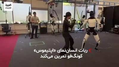 ویدئویی جدید از ربات انسان‌نمای موسوم به اپتیموس