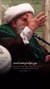 تحلیل آیت‌الله جاودان از نقشه دشمن: ایجاد دشمنی بین رهبری و ملت / مطمئن باشید که این رهبر بزودی‌زود شما را به امام زمان و ظهور می‌رساند