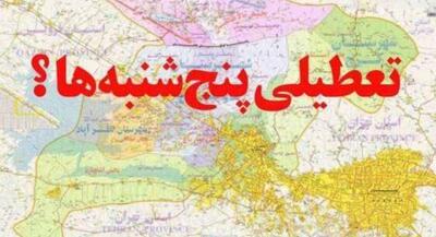  استانداران، اختیاردار تعطیلی پنجشنبه‌ها | جهان نیوز