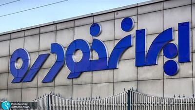 آمار ثبت نام قرعه کشی ایران خودرو در مهر 1404 اعلام شد/  ۴.۵ میلیون نفر به دنبال خرید ۷۳ هزار دستگاه خودرو هستند! ثبت‌نام ادامه دارد