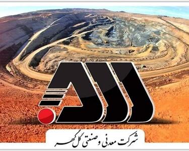 تولید و فروش چشمگیر گل گهر در شش ماهه اول سال