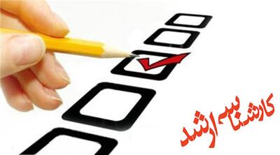 اسامی پذیرفته‌شدگان نهایی آزمون کارشناسی ارشد ۱۴۰۴ اعلام شد