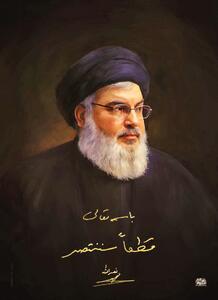 شهید سیدحسن نصرالله در دل مقاومت زنده است با ایمان به «قطعا سننتصر»