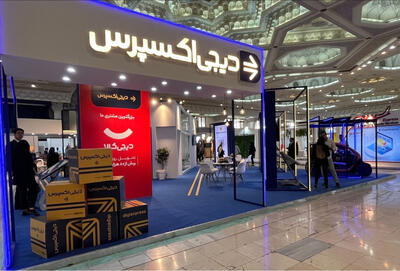 لیست جدیدترین آگهی های استخدام در دیجی اکسپرس