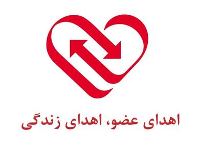 اهدای اعضای بدن دختر ۹ ساله مشهدی، سه بیمار را زندگی دوباره بخشید