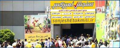 بهترین پکیج آموزشی برای کنکور ارشد وزارت بهداشت - مردم سالاری آنلاین