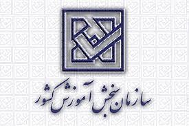 میگنا - اسامی پذیرفته‌شدگان نهایی آزمون کارشناسی ارشد سال 1404 اعلام شد