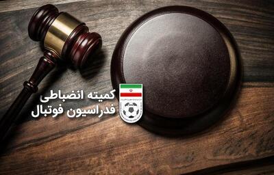 رد اعتراض پرسپولیس، استقلال و رسول خطیبی توسط کمیته استیناف