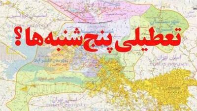 تکلیف تعطیلی پنج‌شنبه‌ها در نیمه دوم سال مشخص شد