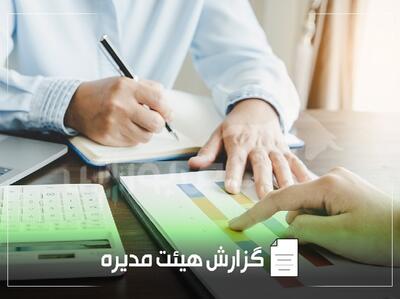 جزئیات گزارش هیات مدیره حکشتی | رشد ۱۱۵ درصدی سود خالص حکشتی