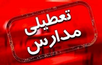 با اعلام دولت؛ مدارس استان فردا تعطیل شد!