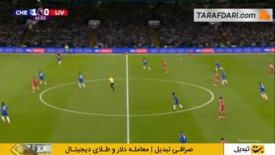 پاس گل الکساندر ایساک؛ گل کودی خاکپو به چلسی (چلسی 1-1 لیورپول) - پارس فوتبال