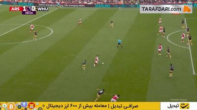 گل دکلان رایس به وست هم (آرسنال 1-0 وست هم) - پارس فوتبال