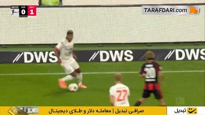 گل زیبای هری کین به فرانکفورت (آینتراخت فرانکفورت 0-2 بایرن مونیخ) - پارس فوتبال