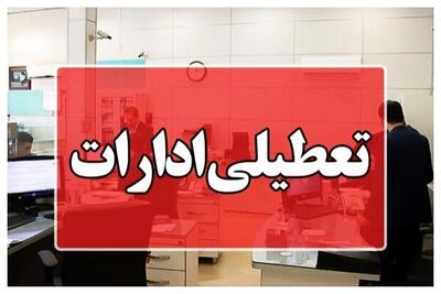 یونسی: ادارات مازندران پنجشنبه‌ها تعطیل می‌شود - پارس فوتبال