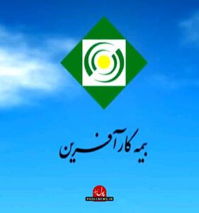 بیمه کارآفرین در صدر توانگری مالی صنعت بیمه کشور