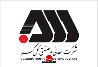 تبریک گل گهر به مناسبت فرار رسیدن روز معدن ( + عکس )