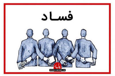 اقتصاد اصراری با رانت فامیلی = ورشکستگی دولت
