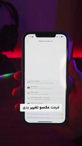 بهترین اپلیکیشن تبدیل فرمت صوتی و تصویری برای آیفون + فیلم