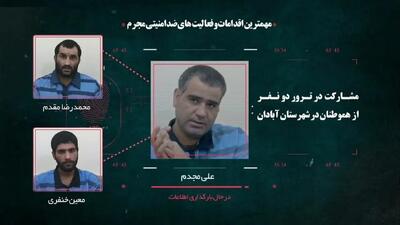 اعترافات داغ 6 تروریست‌ اعدام‌شده در صبح امروز / دو نارنجک در ایستگاه گاز خرمشهر پرتاب کردیم ...