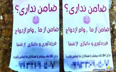وام بدون ضامن را در کوتاه‌ترین زمان از کجا بگیریم؟
