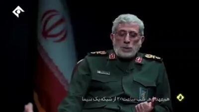 واکنش جالب سردار قاآنی به شایعات ترور در جنگ ۱۲ روزه + ویدئو