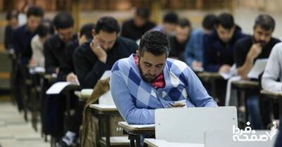 نتایج نهایی کارشناسی ارشد ۱۴۰۴ + جزئیات
