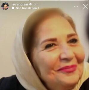 تا حالا عکس مادر جذاب رضا گلزار را دیده‌اید+ تصویر