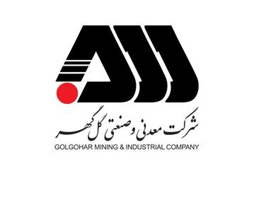 تولید و فروش چشمگیر گل گهر در شش ماهه اول سال