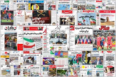 ویترین روزنامه ها/ نظرسنجی «دنیای اقتصاد» از کارشناسان درباره آینده بازارها/ نگاه «اعتماد» به محدودیت های جدید برای کودکان فاقد شناسنامه در زاهدان | شفقنا، آخرین اخبار ایران و جهان