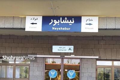 توقف دائم قطار‌ها در ایستگاه راه‌آهن نیشابور