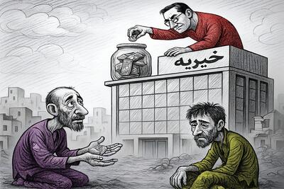 درباره عملکرد مراکز خیریه مشهد | بیراهه خیریه ها