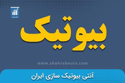 پنی‌سیلین، درمان «آنتی بیوتیک» شد