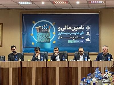 رویای مقیاس‌پذیری تا کابوس تامین مالی؛ چالش‌های صنایع خلاق در ایران