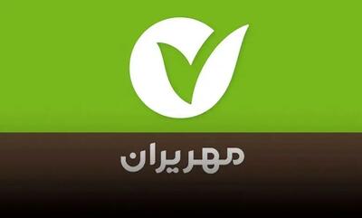 وام ۵۰۰ میلیونی بدون ضامن؛ فرصت ویژه از بانک مهر ایران