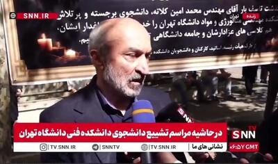 رئیس دانشگاه تهران: کمیته‌ای برای بررسی ابعاد حادثه آزمایشگاه تشکیل شده/ به طور موقت آزمایشگاه‌های مشابه را متوقف کردیم